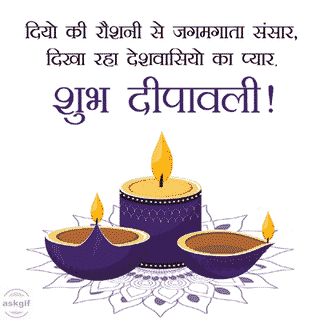 Wishing everyone a very happy and prosperous Deepawali.